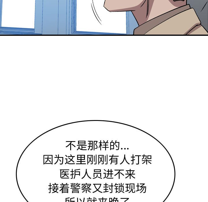 第 159 话91