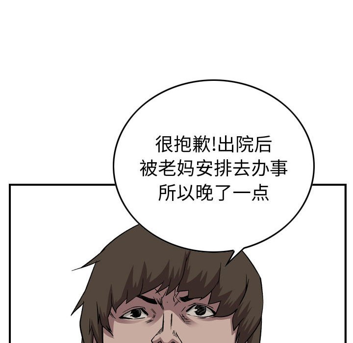 第 160 话110