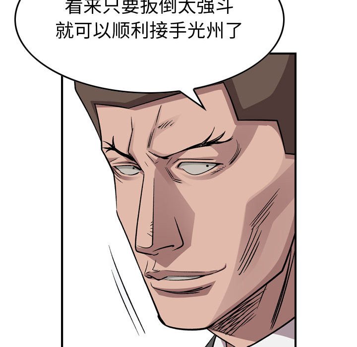 第 160 话77