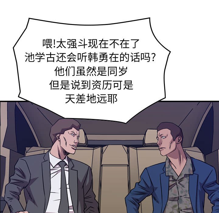 第 160 话86