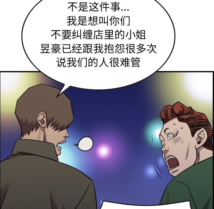 第 162 话76