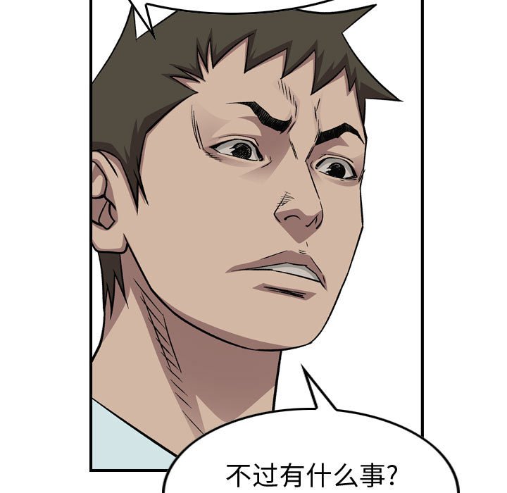 第 164 话77