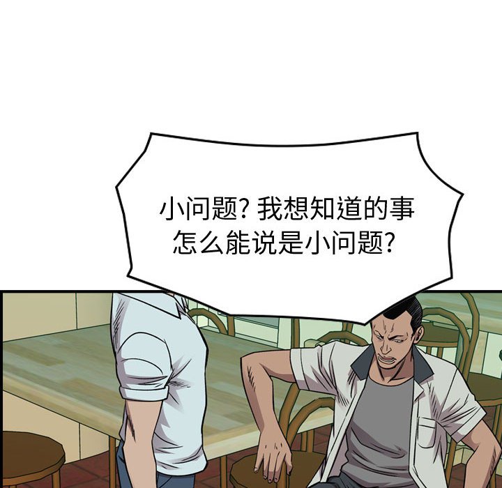 第 164 话82