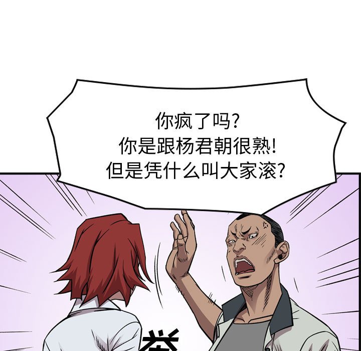 第 165 话76