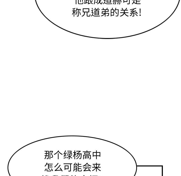 第 166 话108