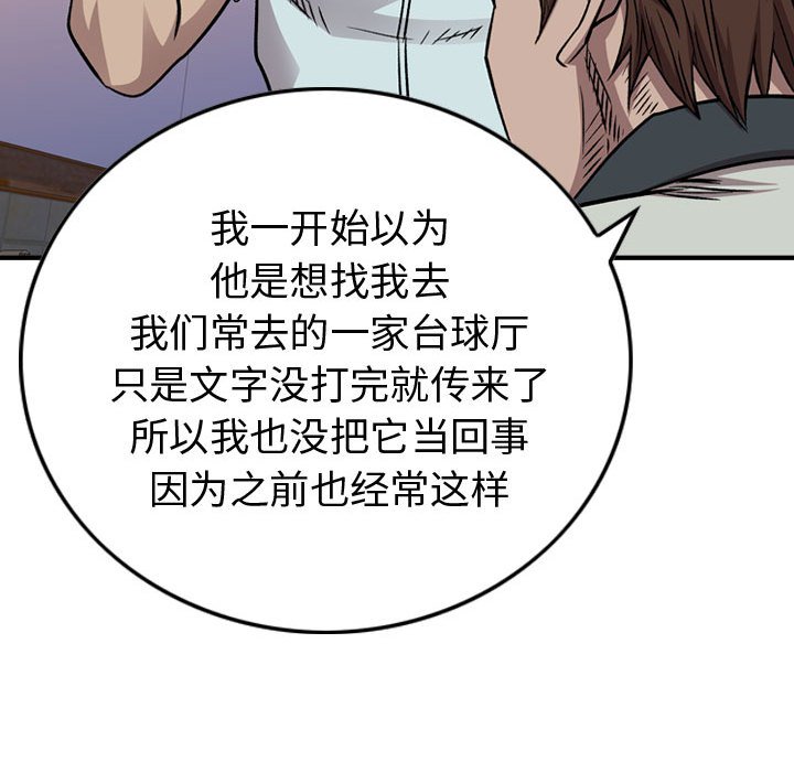 第 166 话65