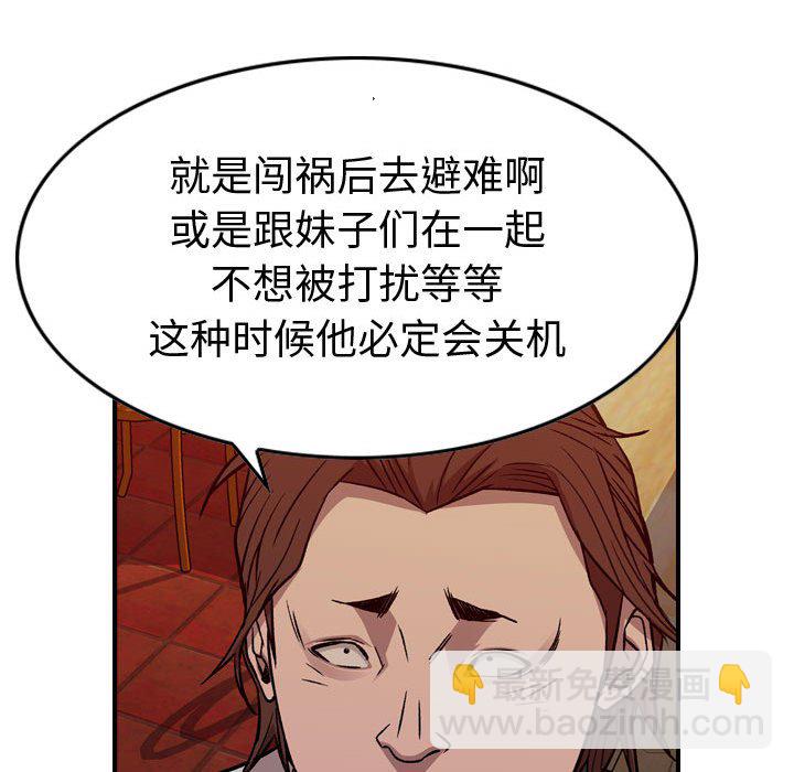 第 166 话72