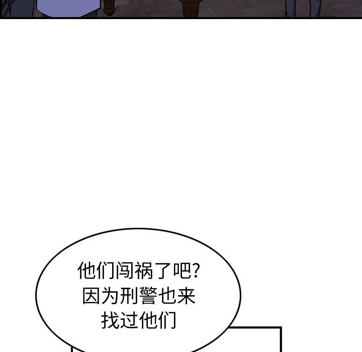 第 166 话86