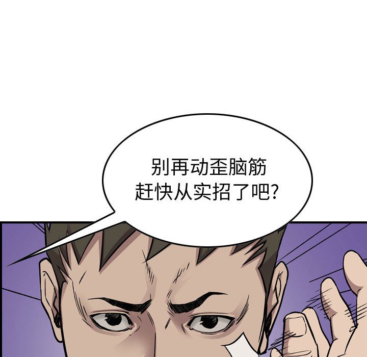 第 167 话102
