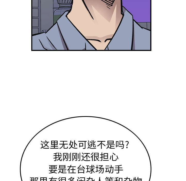 第 167 话111