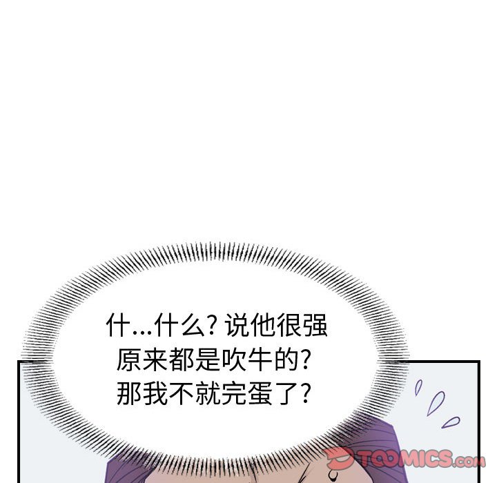 第 167 话87