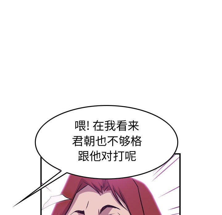 第 168 话104