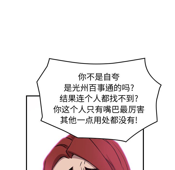 第 168 话73