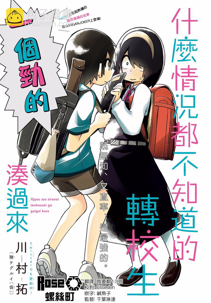 第01话2