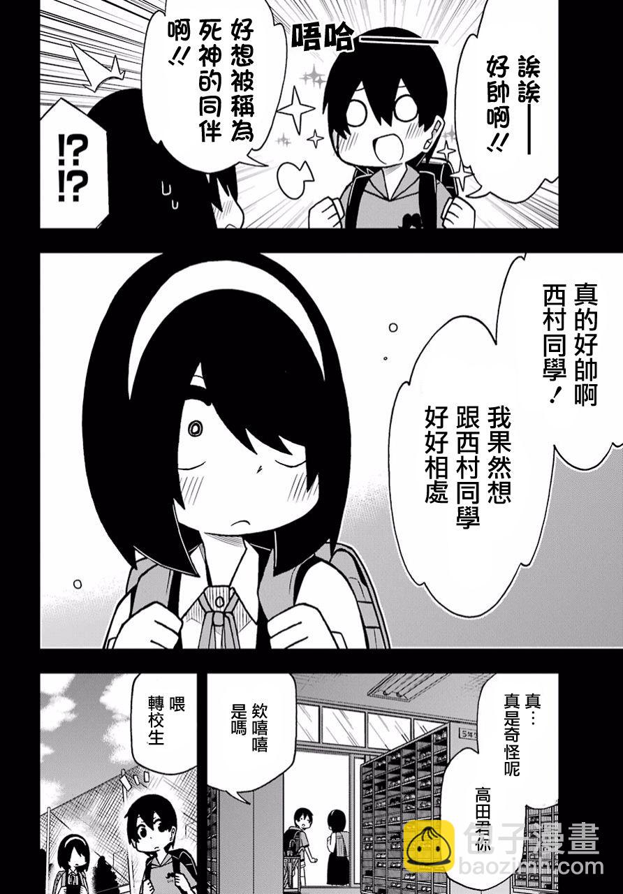 第01话5