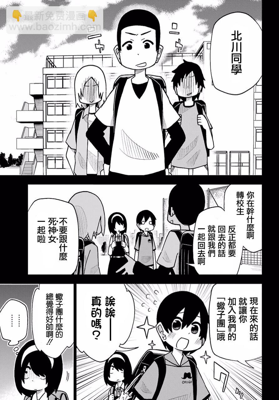 第01话6