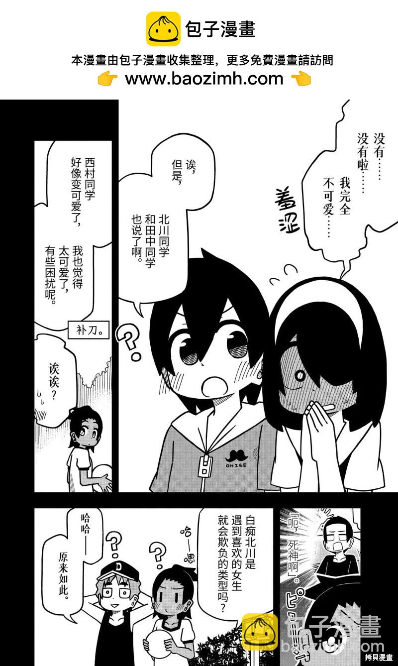 第126话3