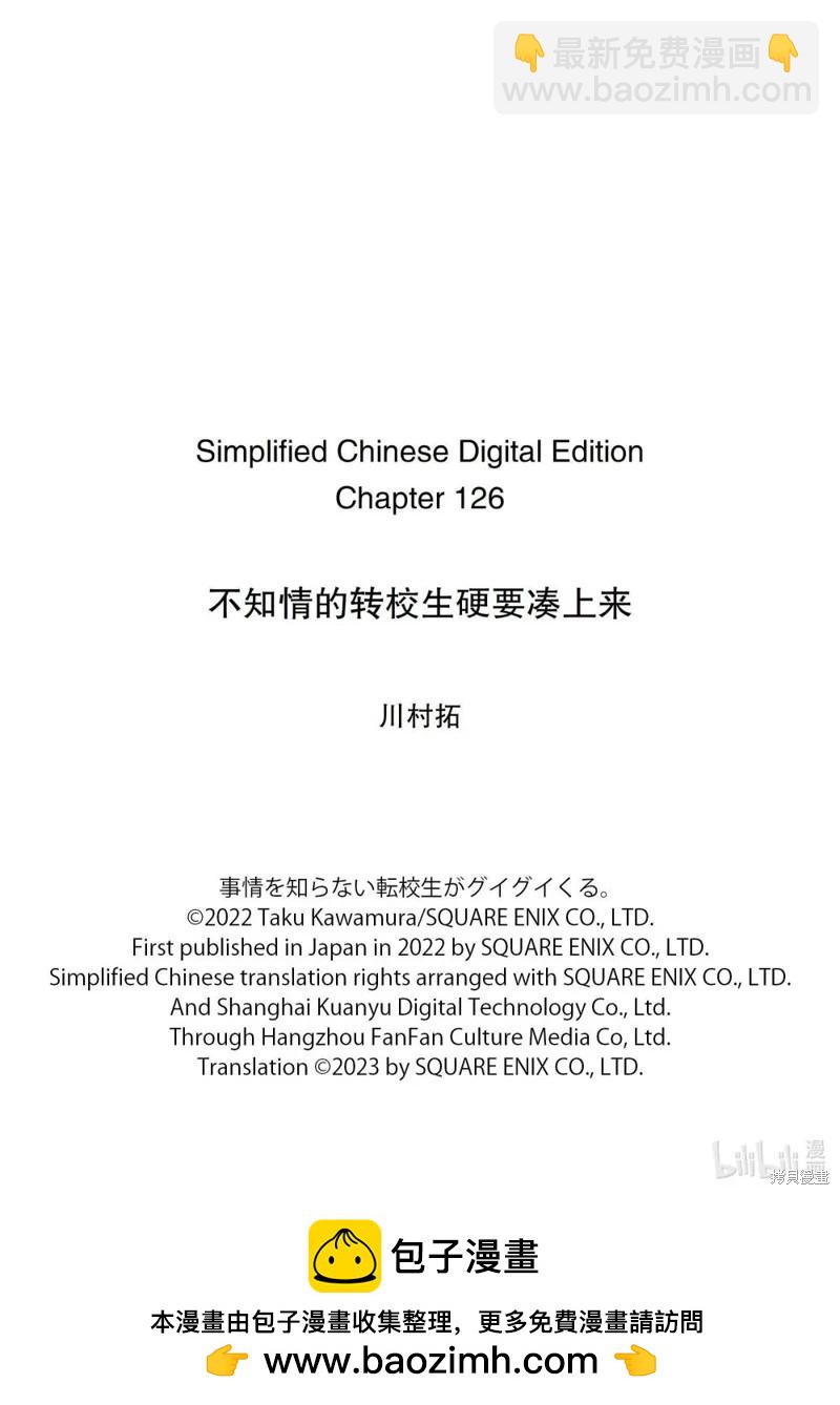 第126话4