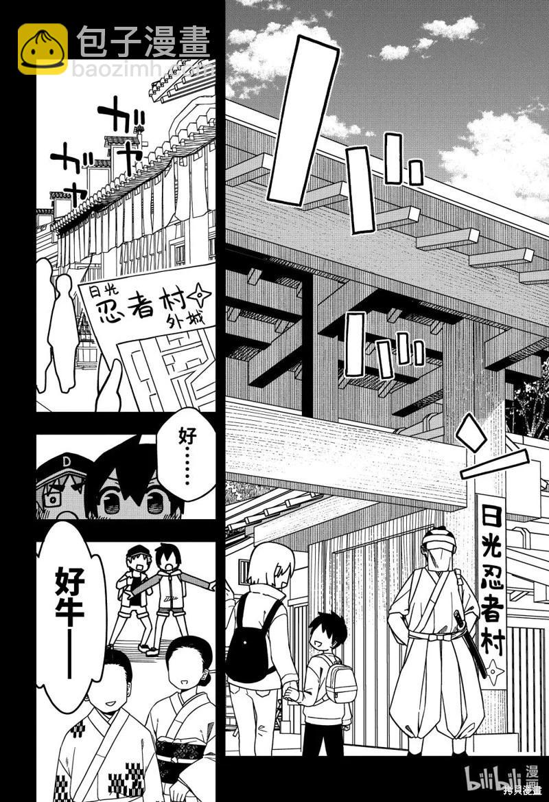 第176话10