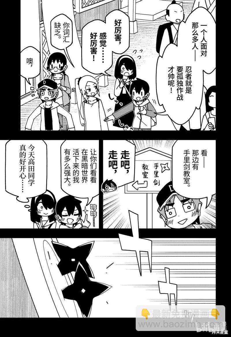 第176话13