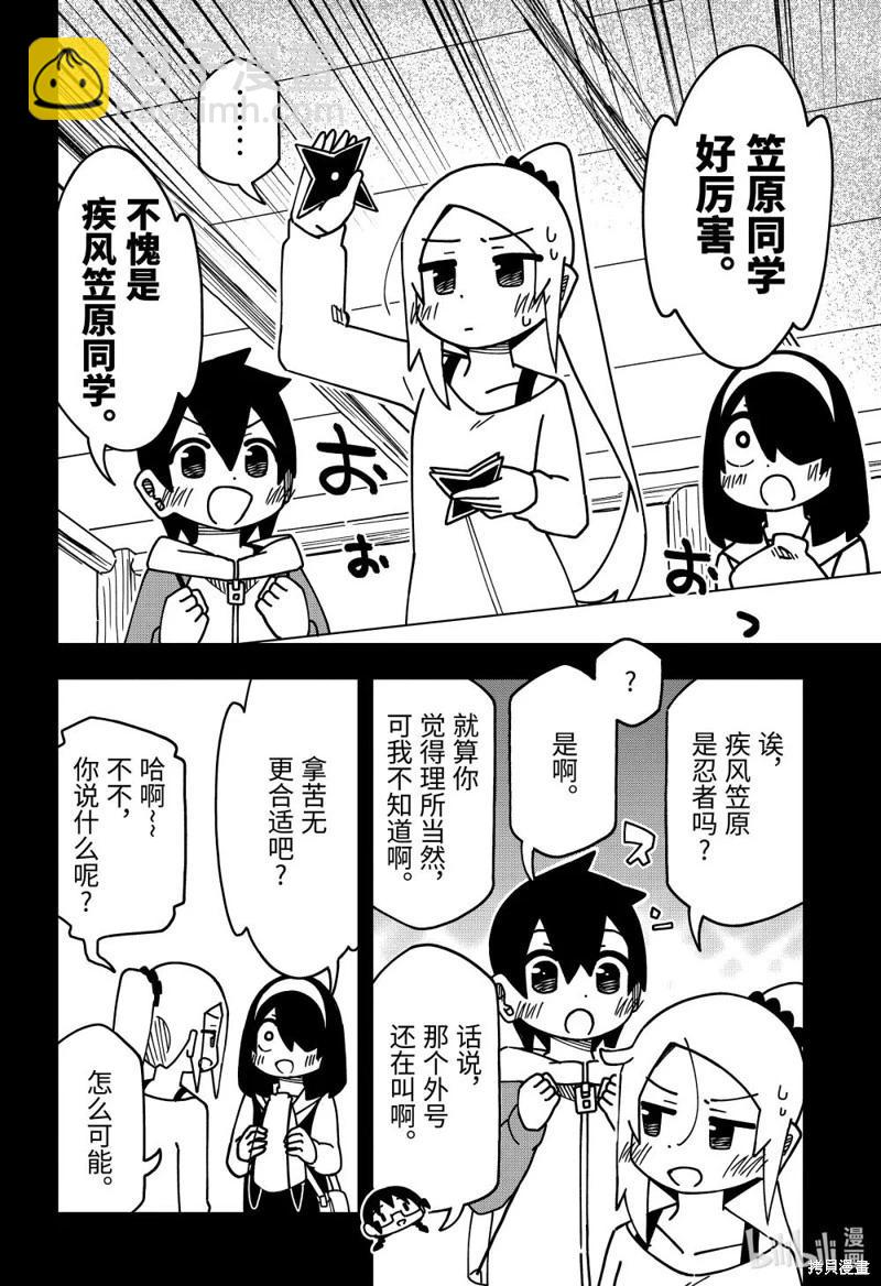 第176话14