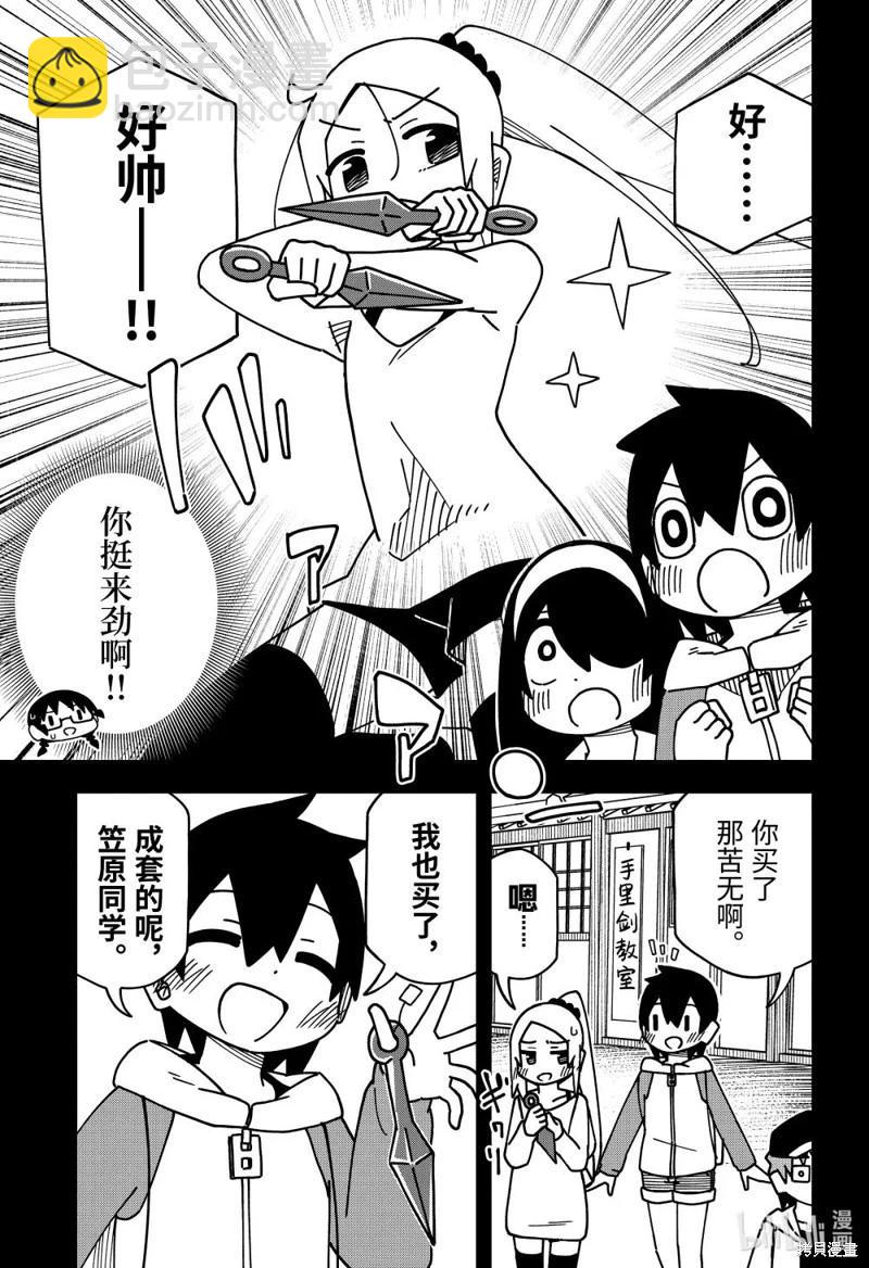 第176话15