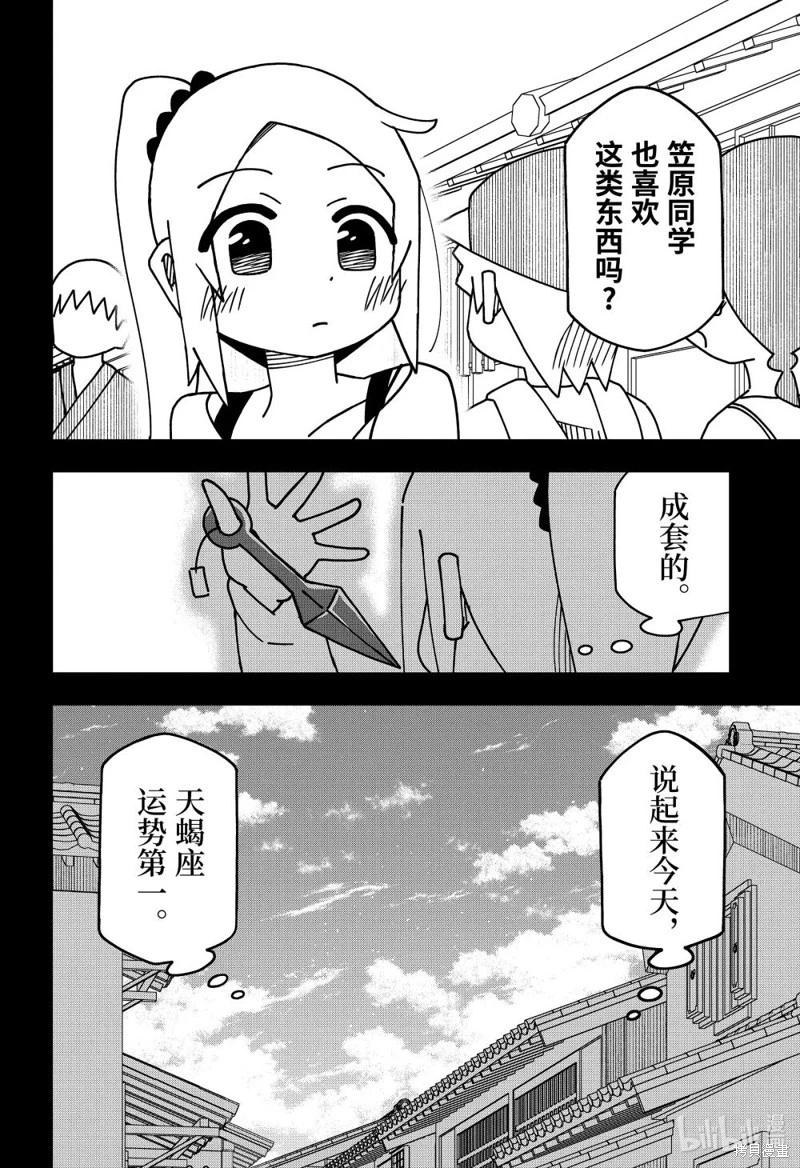 第176话16