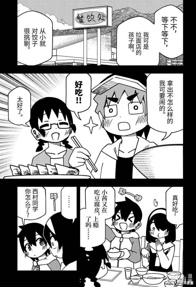 第176话17