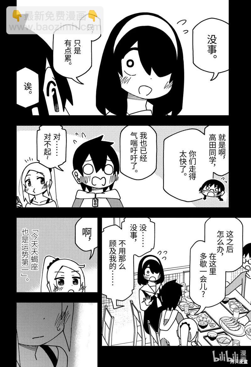 第176话18