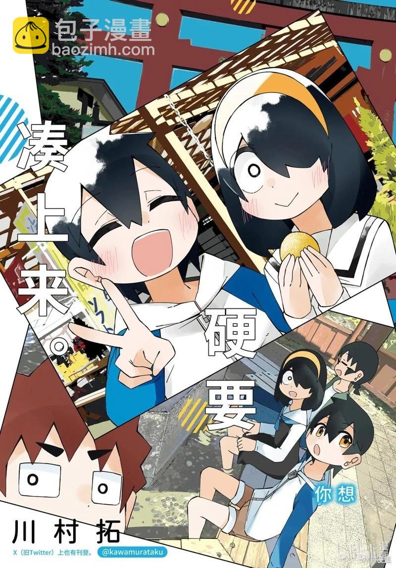 第176话2