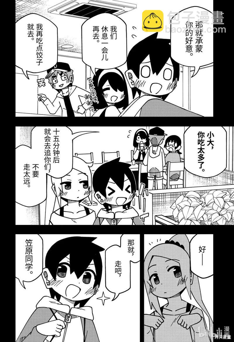 第176话20