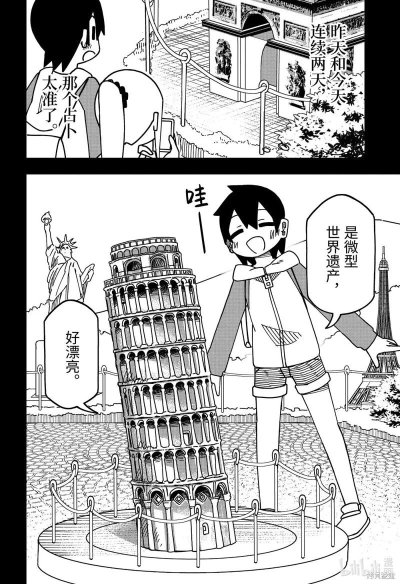 第176话24