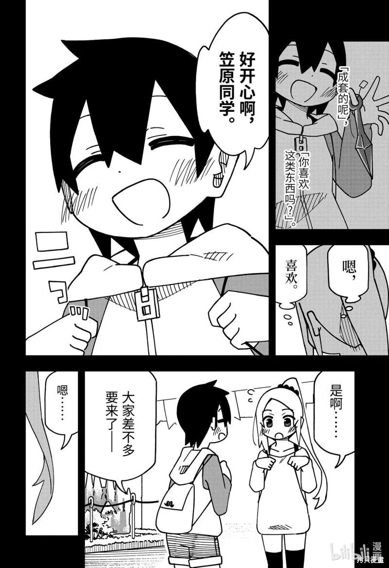 第176话28
