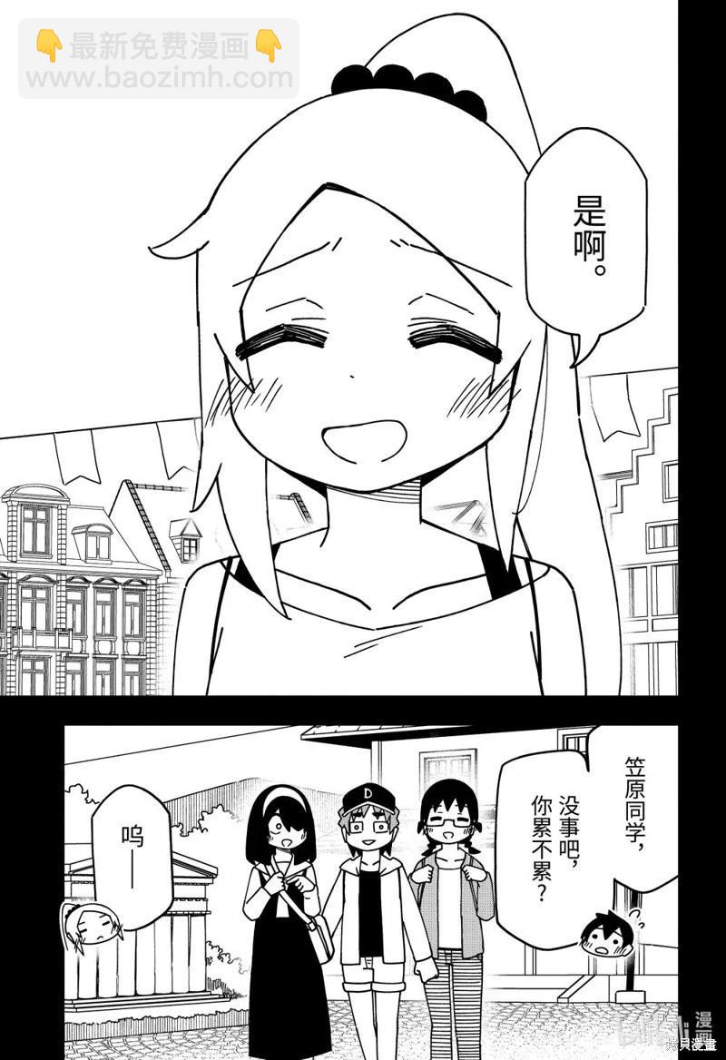 第176话29