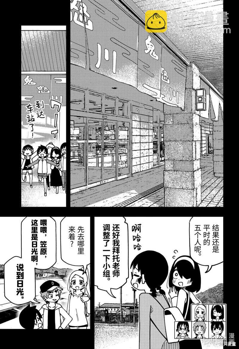 第176话3