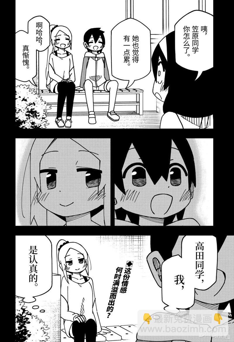 第176话30