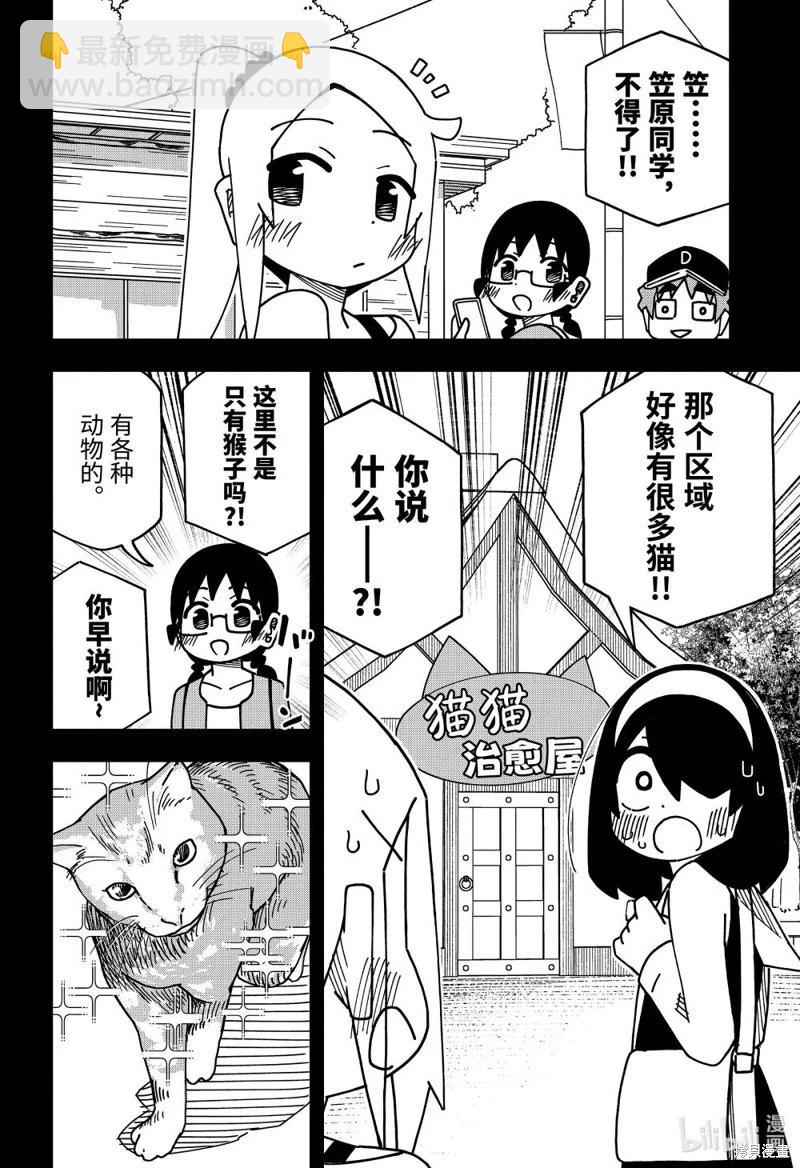 第176话6