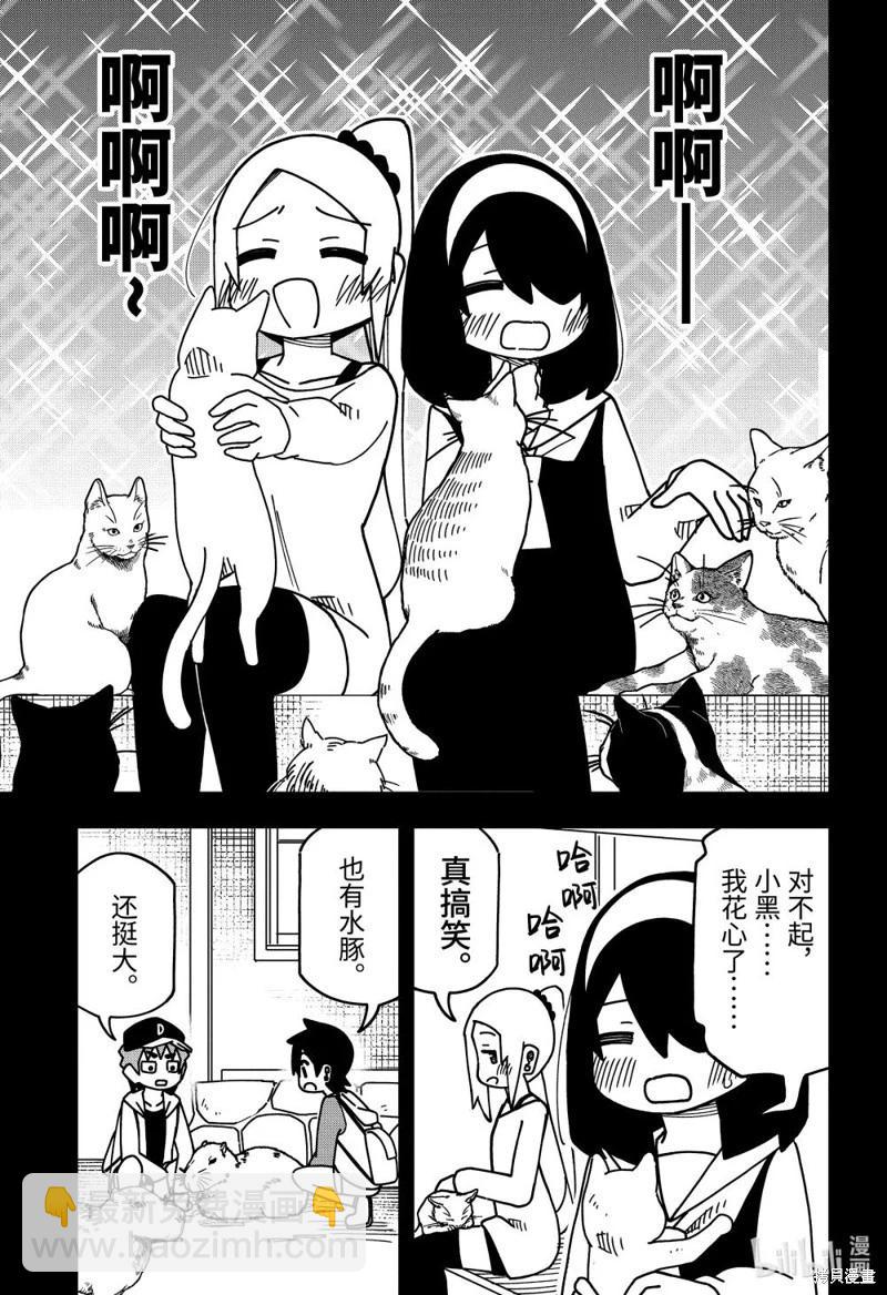 第176话7