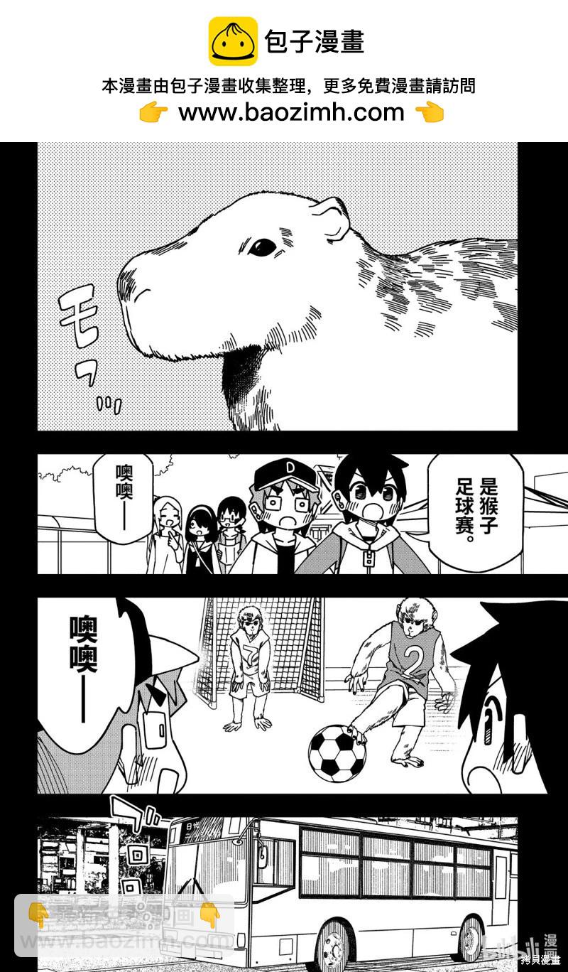 第176话8