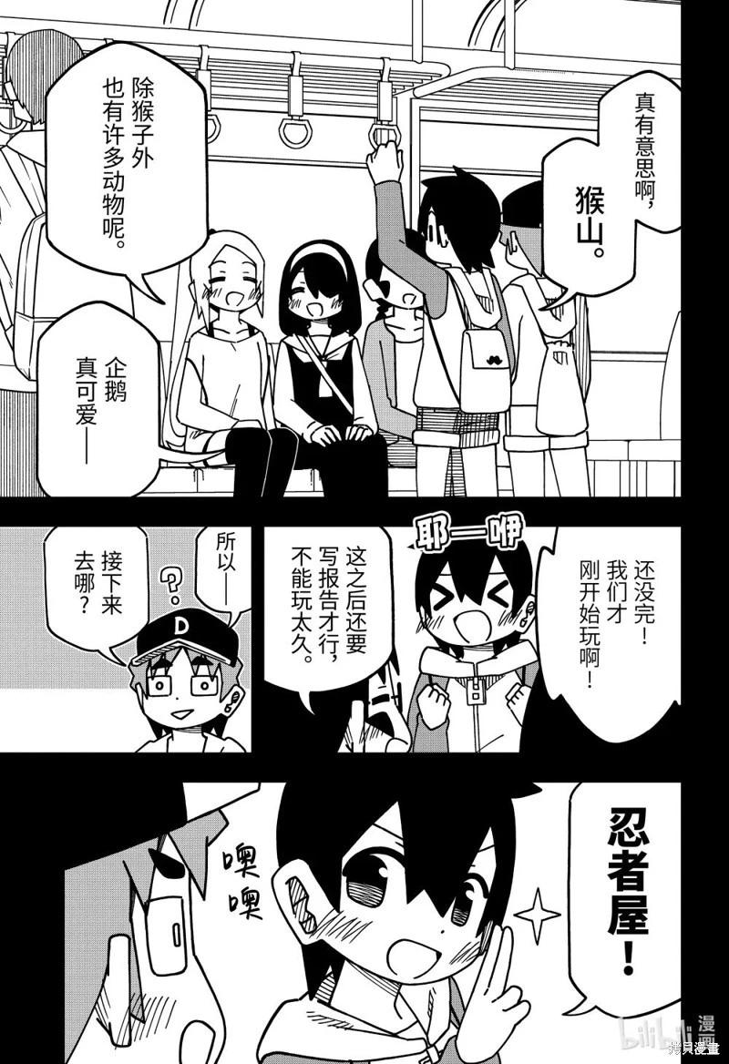 第176话9