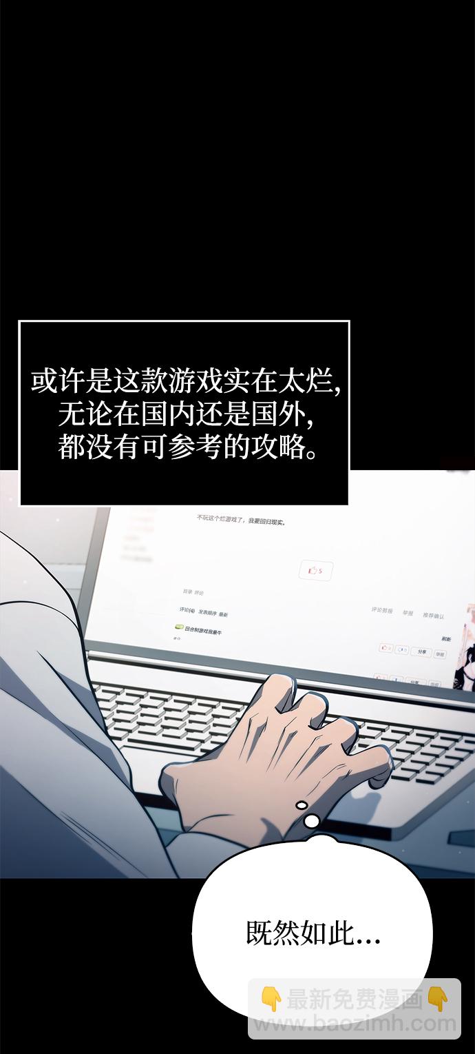 [第1话] 新手教程（1）29