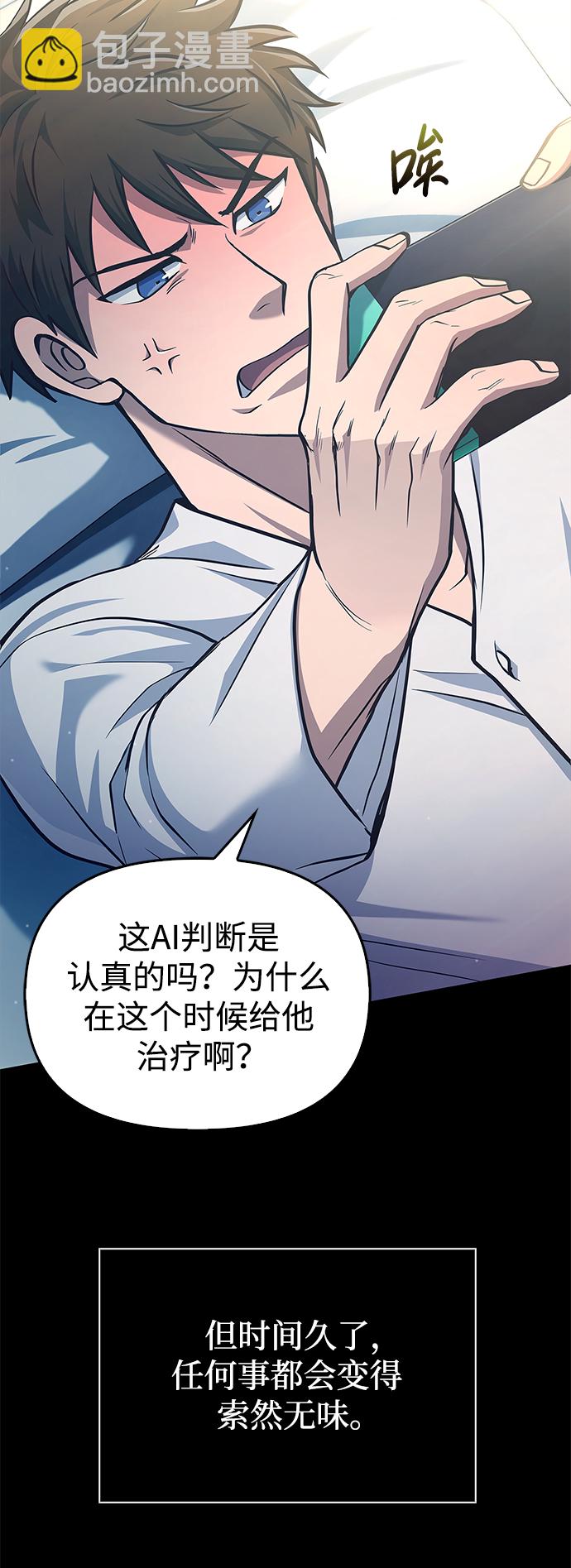 [第1话] 新手教程（1）4