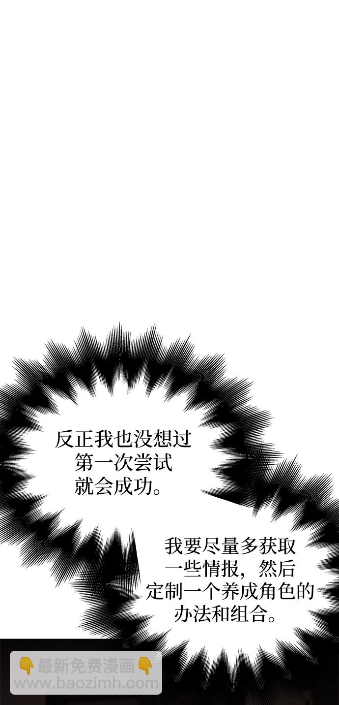 [第1话] 新手教程（1）54