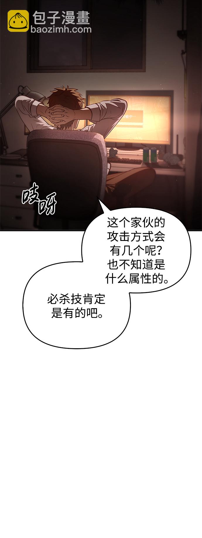 [第1话] 新手教程（1）55