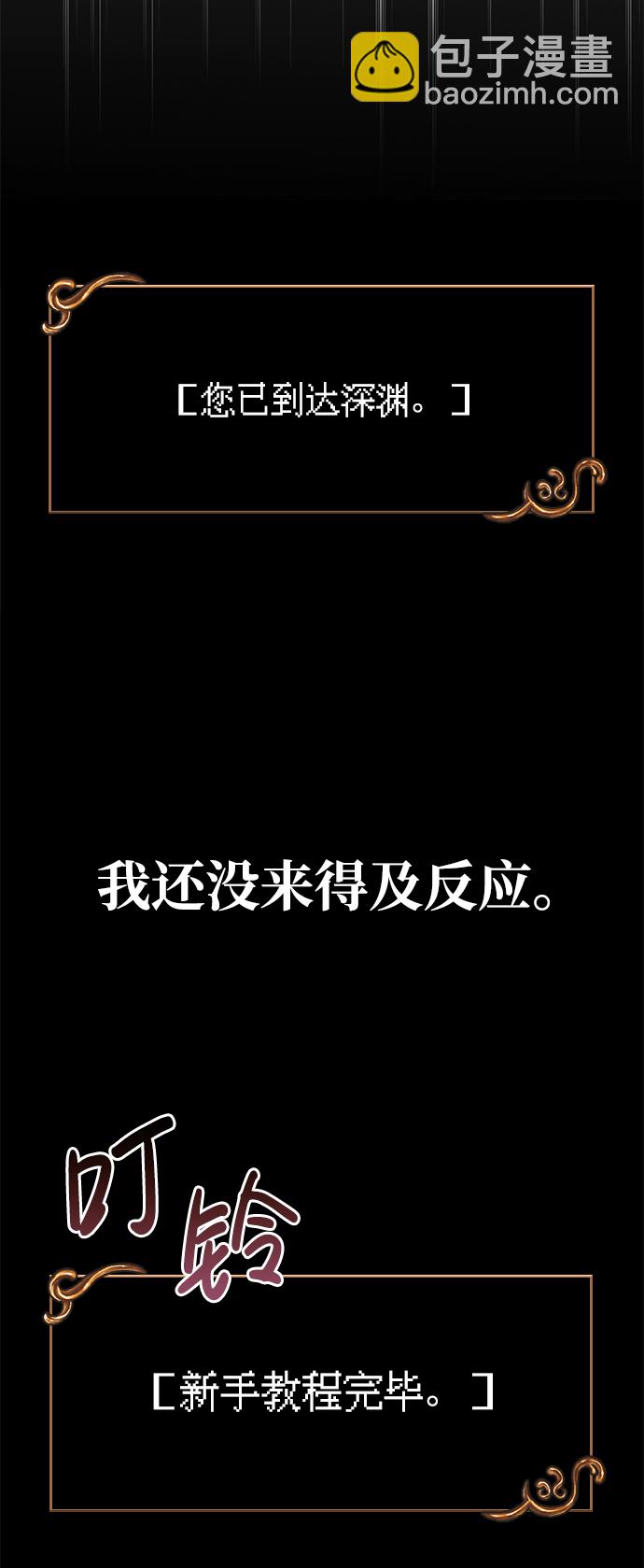 [第1话] 新手教程（1）57