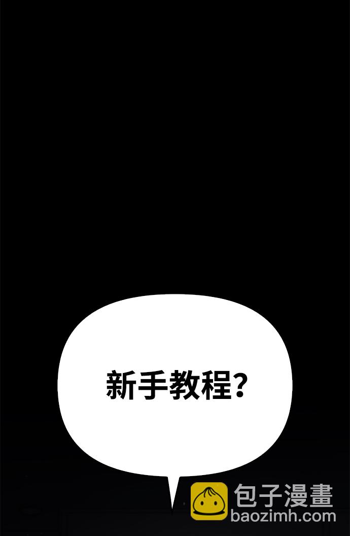 [第1话] 新手教程（1）58