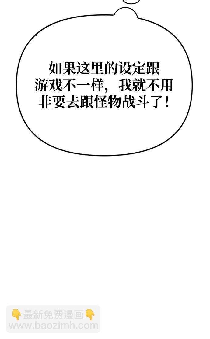 [第2话] 新手教程（2）110