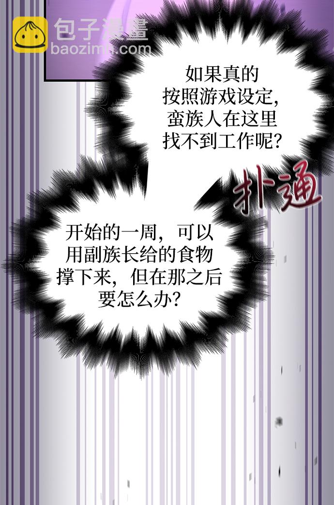 [第2话] 新手教程（2）114