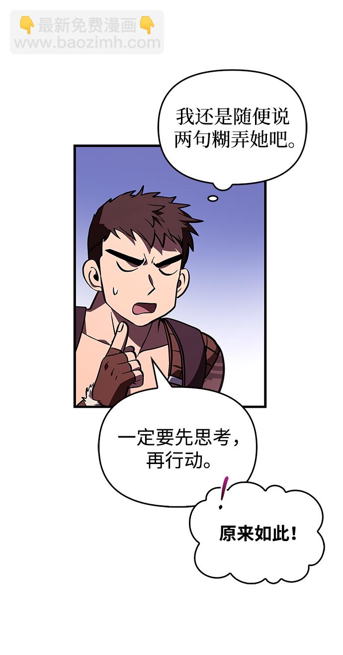 [第2话] 新手教程（2）134
