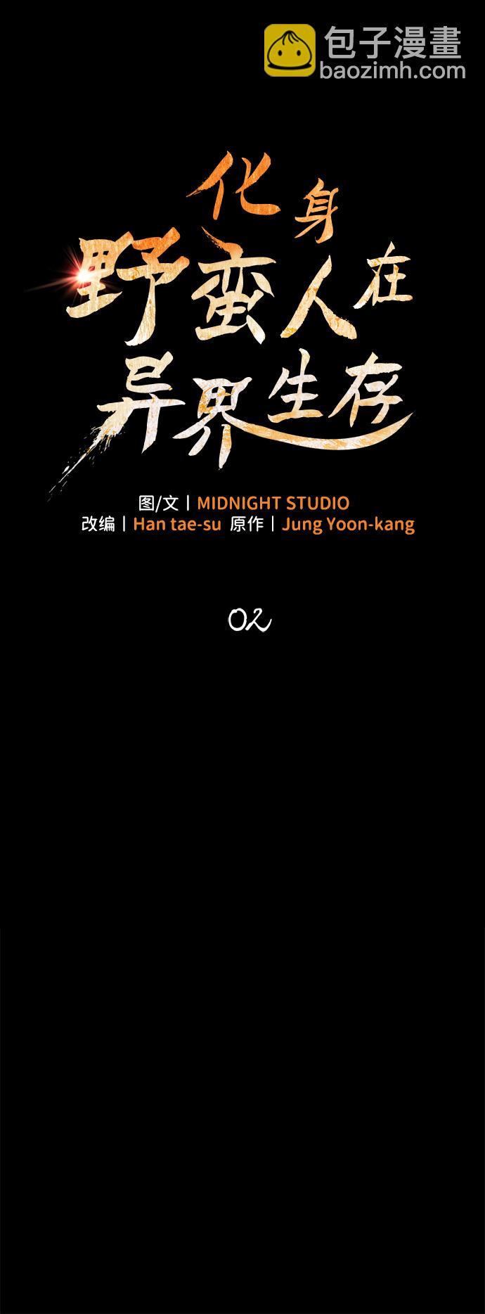 [第2话] 新手教程（2）24